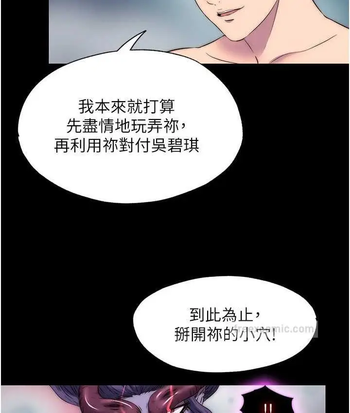 漫画《禁锢之欲》第40话第100张图