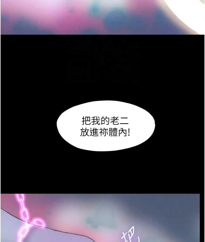 漫画《禁锢之欲》第40话第105张图