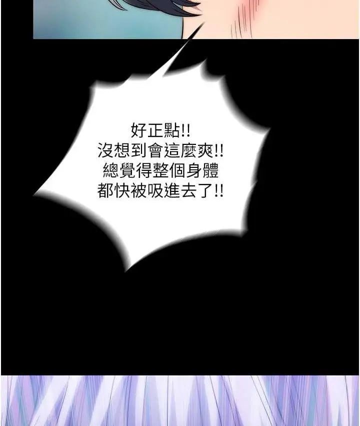 漫画《禁锢之欲》第40话第114张图