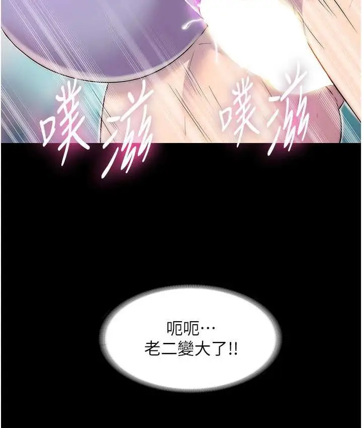漫画《禁锢之欲》第40话第119张图