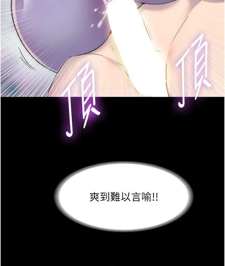 漫画《禁锢之欲》第40话第123张图