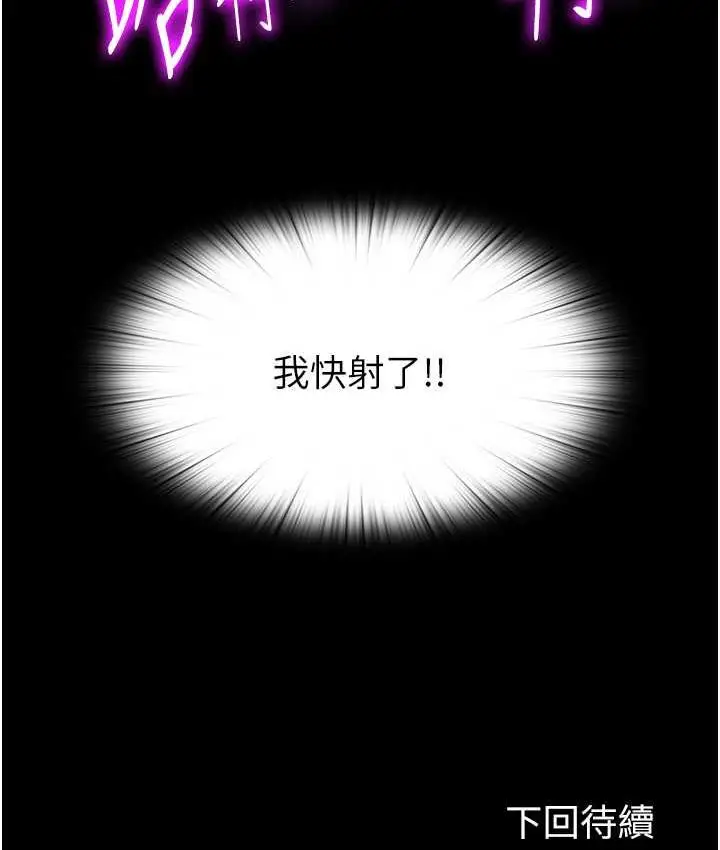 漫画《禁锢之欲》第40话第129张图