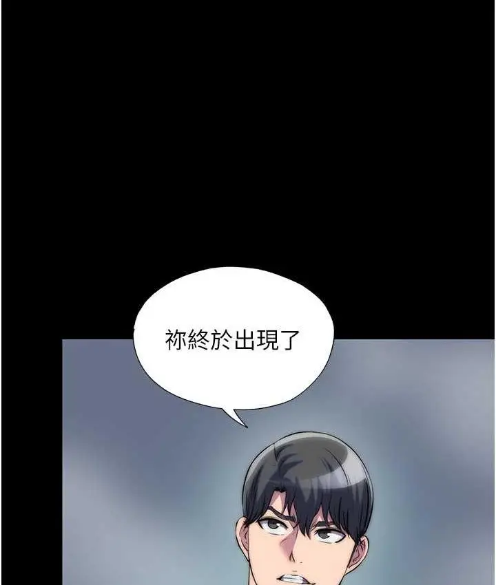 漫画《禁锢之欲》第40话第13张图