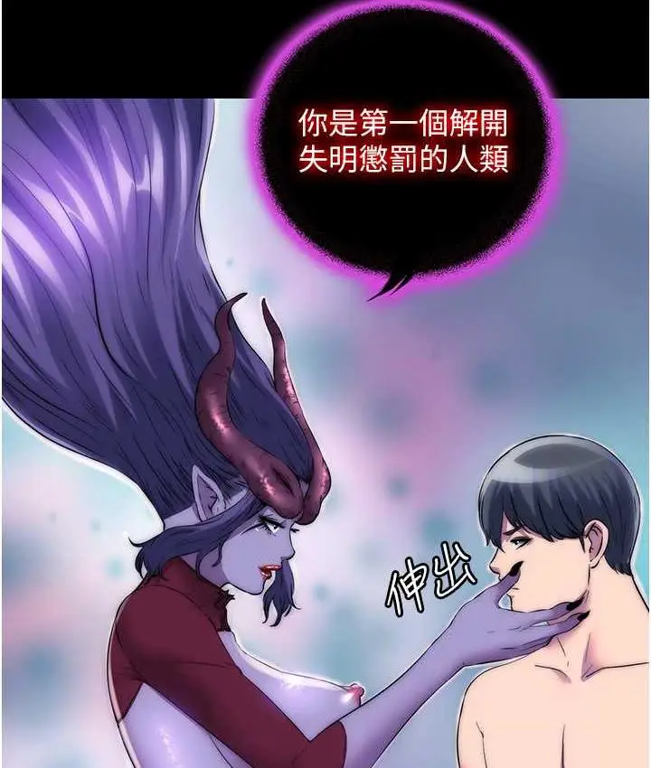 漫画《禁锢之欲》第40话第16张图