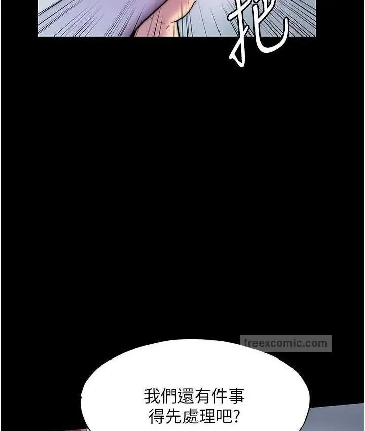 漫画《禁锢之欲》第40话第20张图