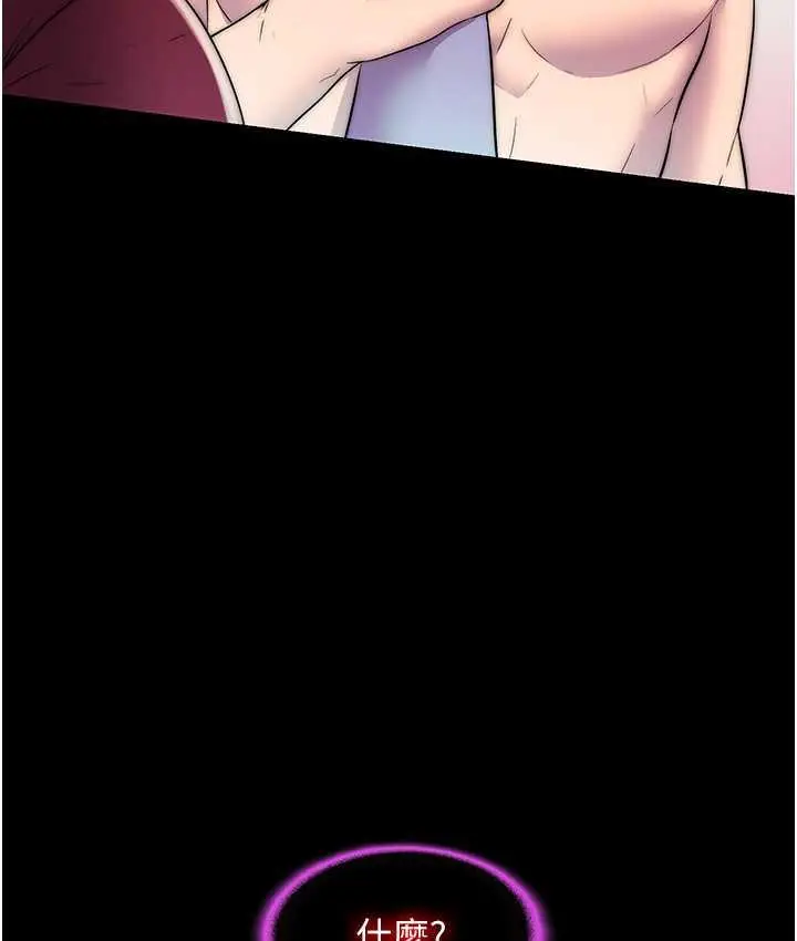 漫画《禁锢之欲》第40话第22张图