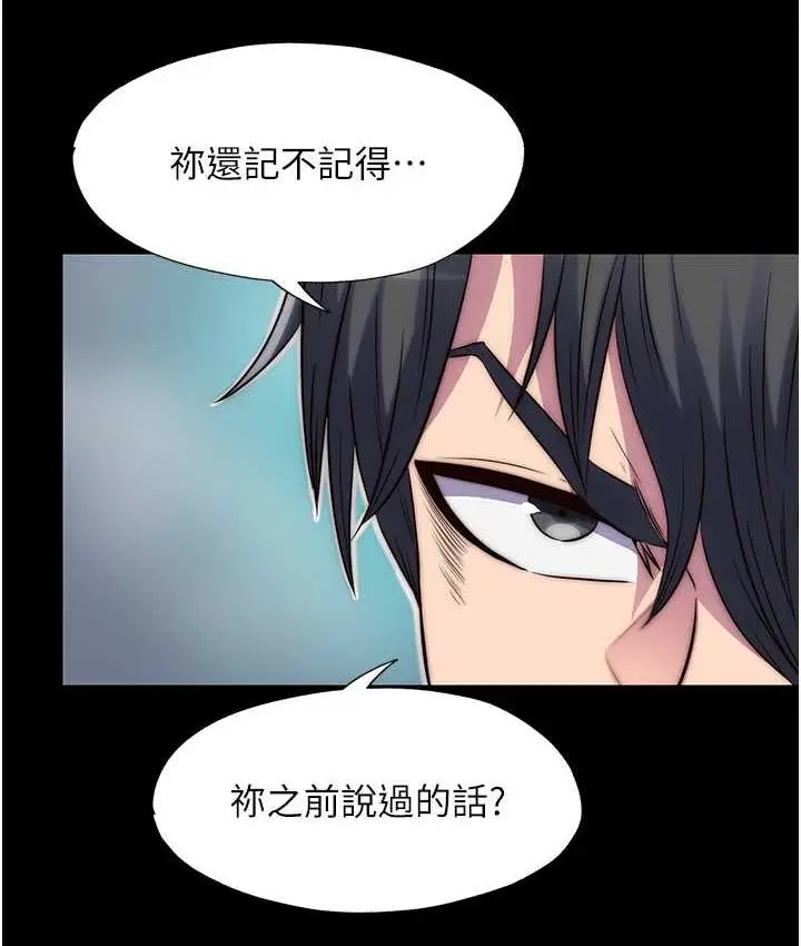 漫画《禁锢之欲》第40话第24张图
