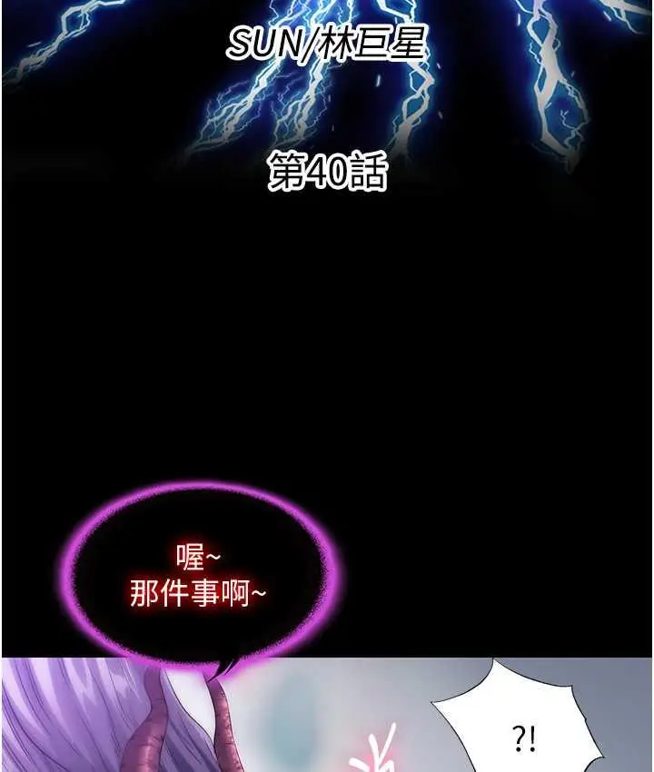 漫画《禁锢之欲》第40话第26张图