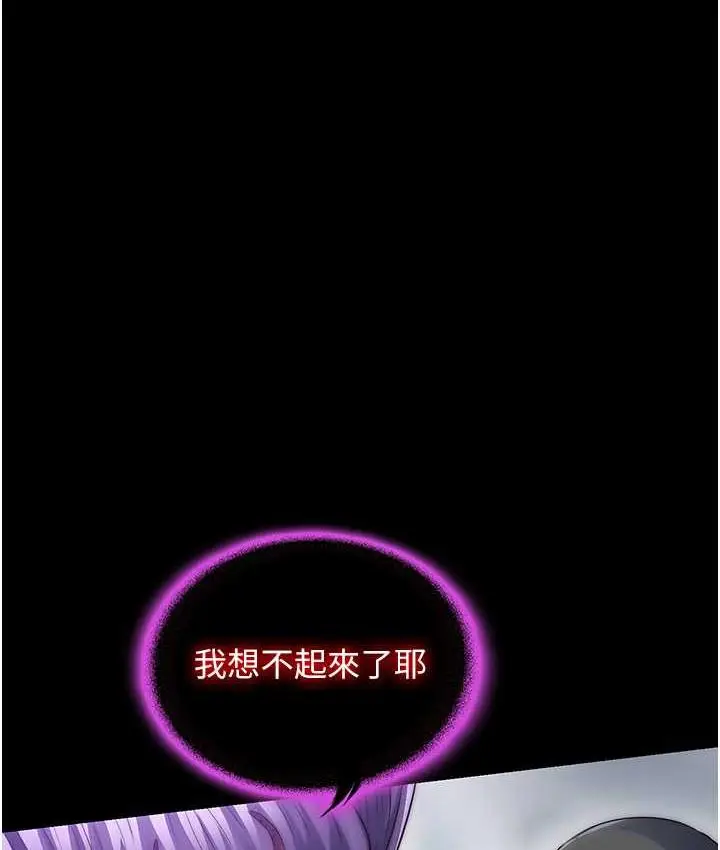 漫画《禁锢之欲》第40话第28张图
