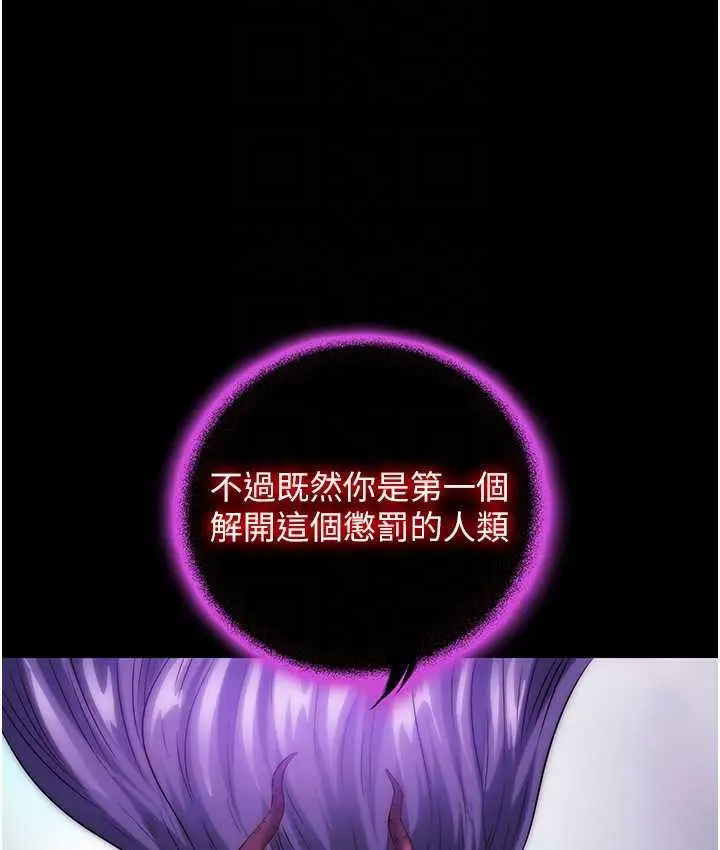漫画《禁锢之欲》第40话第30张图