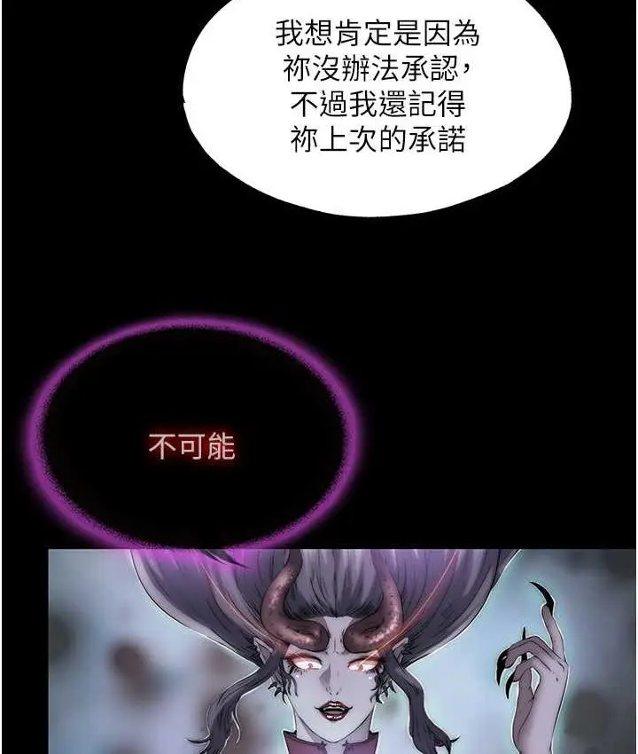 漫画《禁锢之欲》第40话第38张图