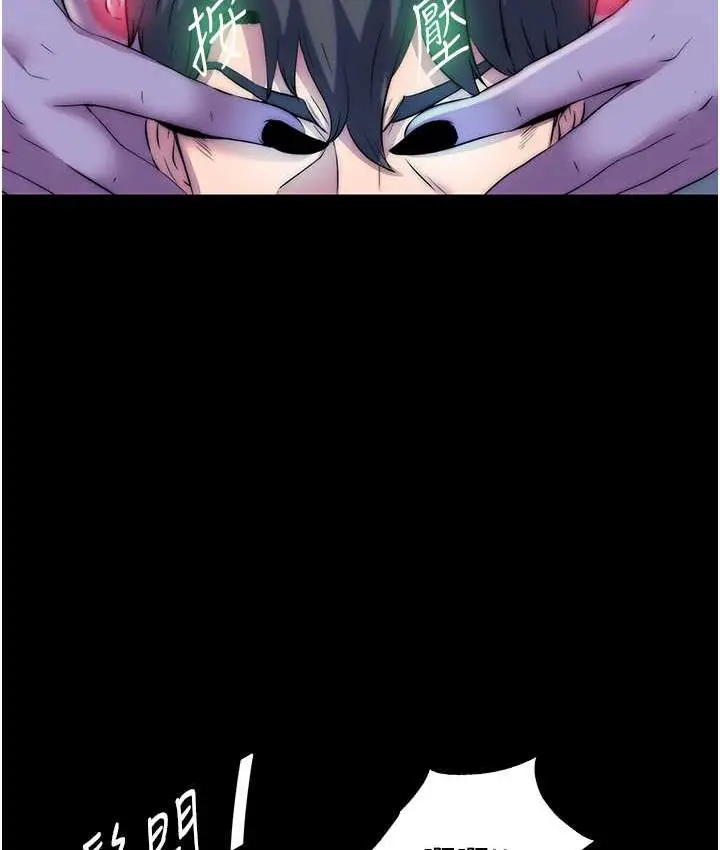 漫画《禁锢之欲》第40话第4张图