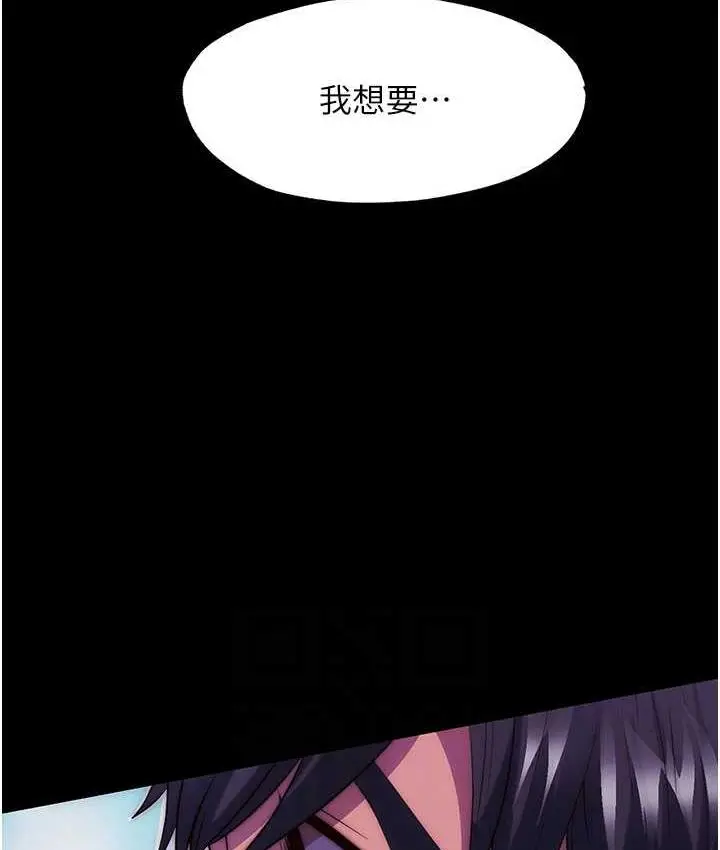 漫画《禁锢之欲》第40话第41张图