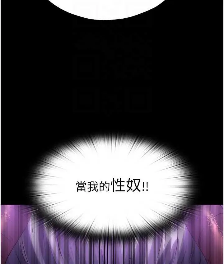 漫画《禁锢之欲》第40话第43张图
