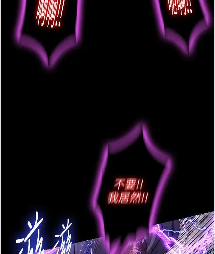 漫画《禁锢之欲》第40话第49张图
