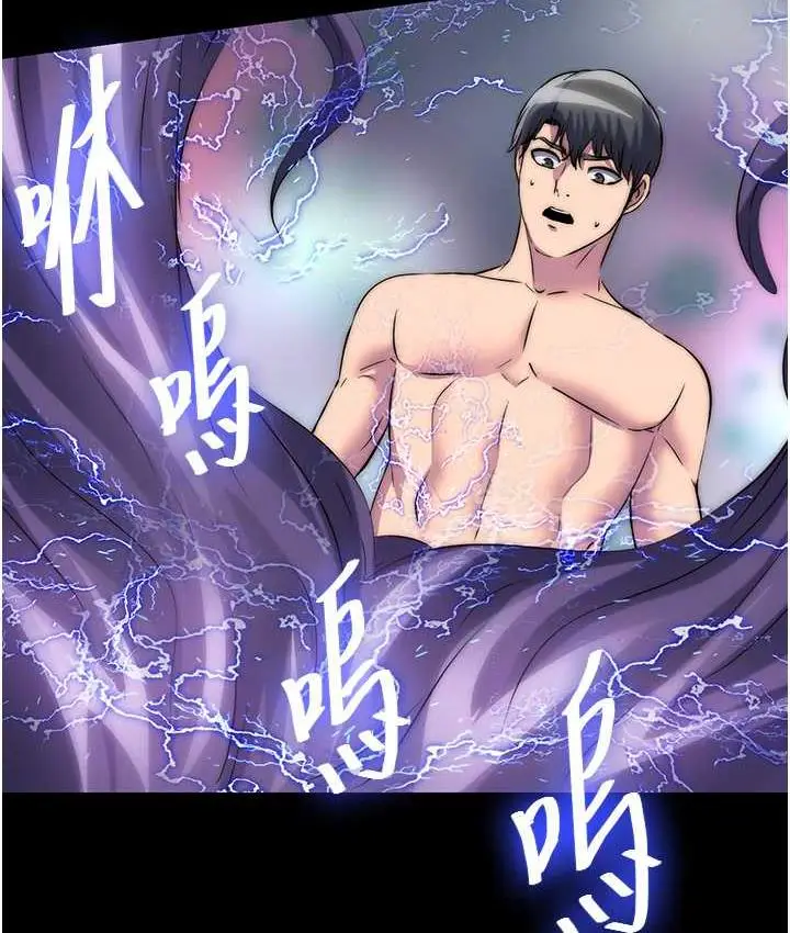 漫画《禁锢之欲》第40话第55张图