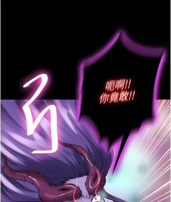 漫画《禁锢之欲》第40话第58张图