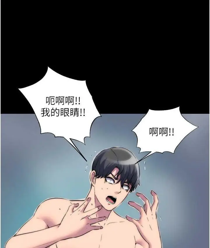漫画《禁锢之欲》第40话第6张图
