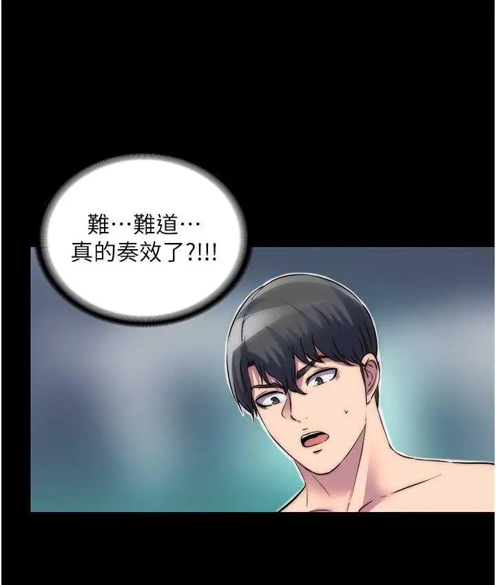 漫画《禁锢之欲》第40话第61张图