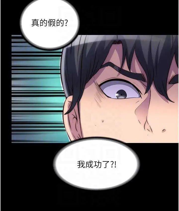 漫画《禁锢之欲》第40话第65张图