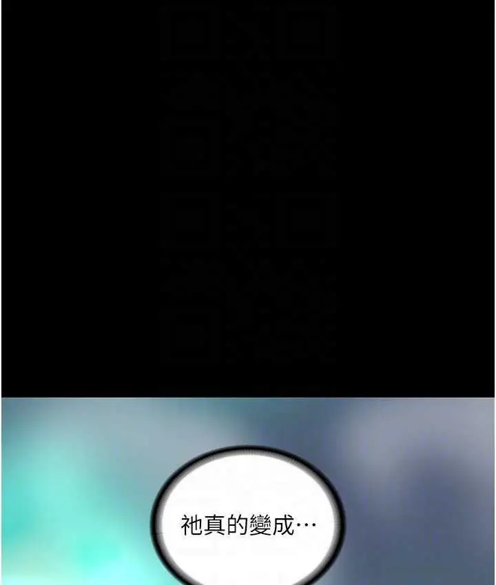 漫画《禁锢之欲》第40话第66张图