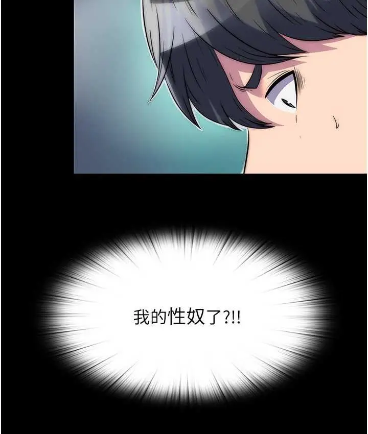 漫画《禁锢之欲》第40话第69张图