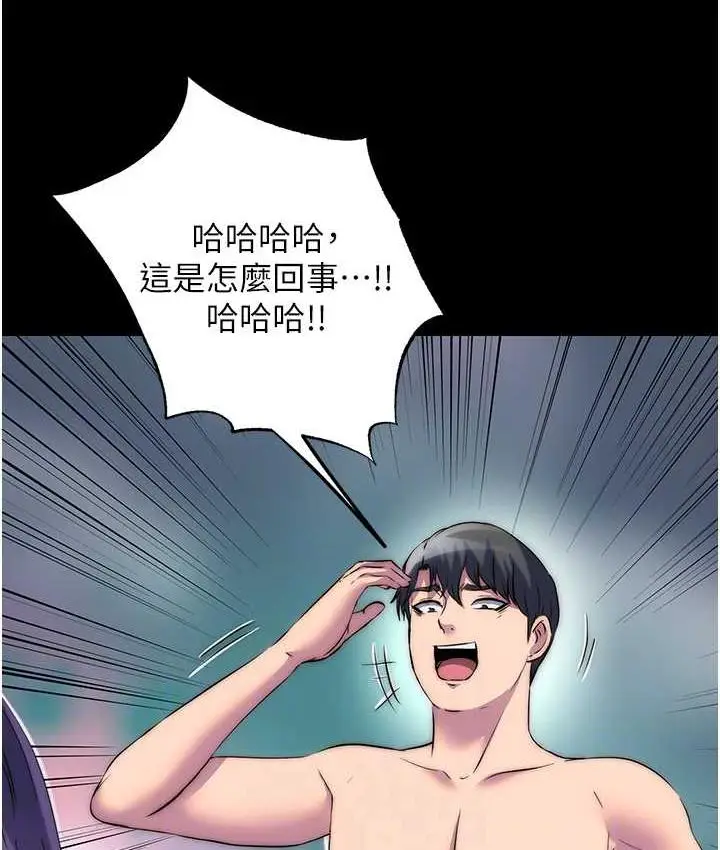 漫画《禁锢之欲》第40话第71张图