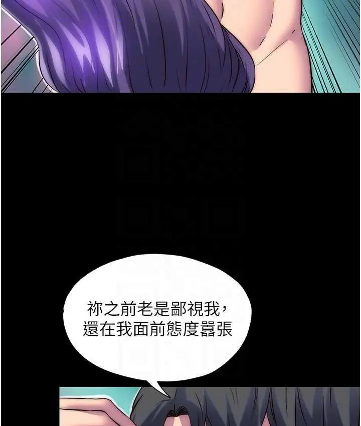 漫画《禁锢之欲》第40话第73张图