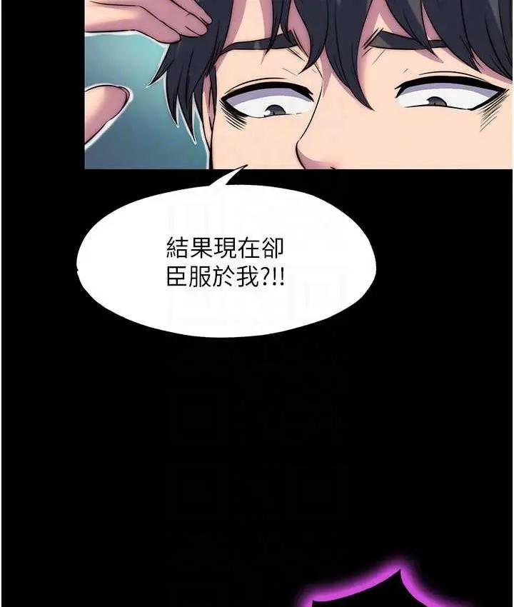 漫画《禁锢之欲》第40话第74张图