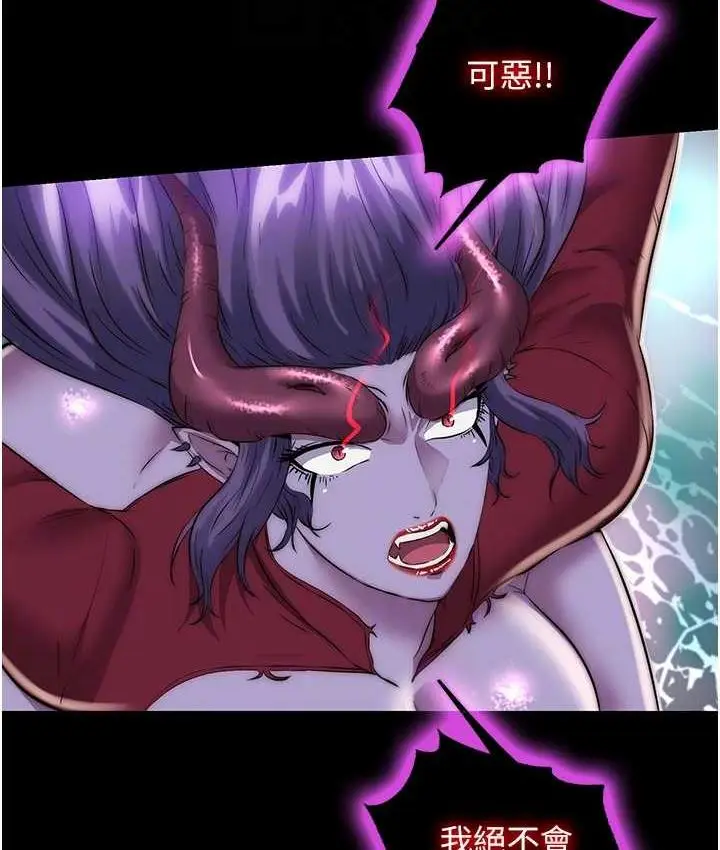 漫画《禁锢之欲》第40话第75张图