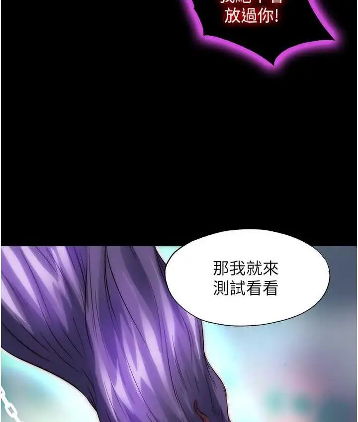 漫画《禁锢之欲》第40话第76张图