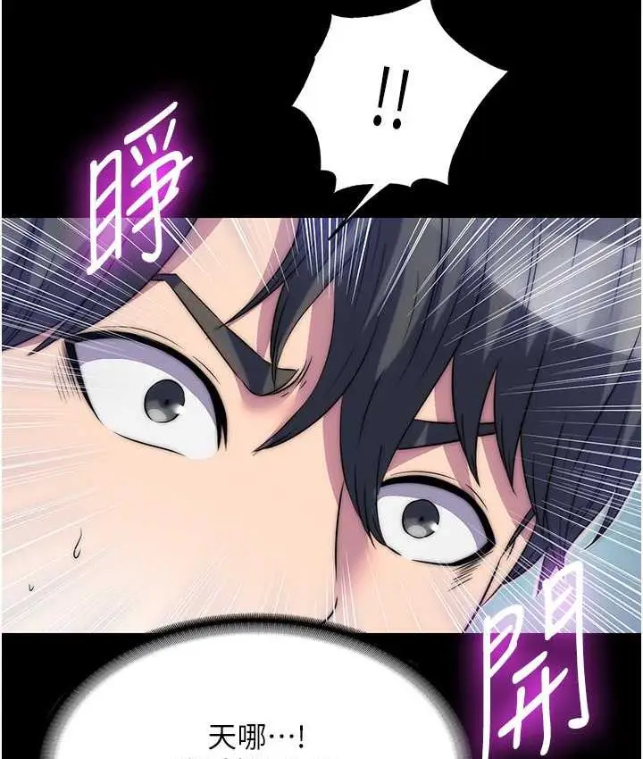 漫画《禁锢之欲》第40话第8张图