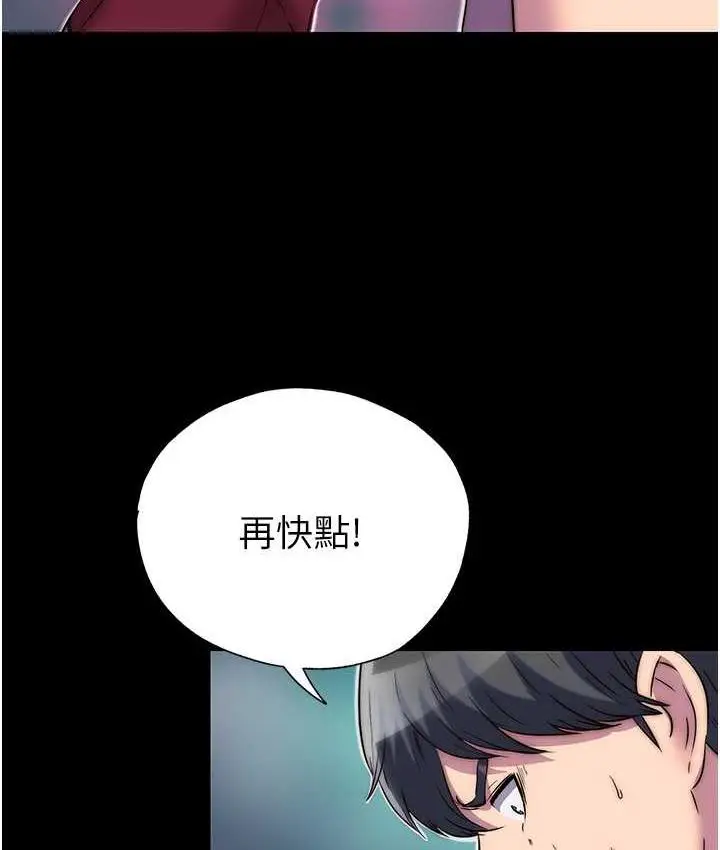 漫画《禁锢之欲》第40话第84张图