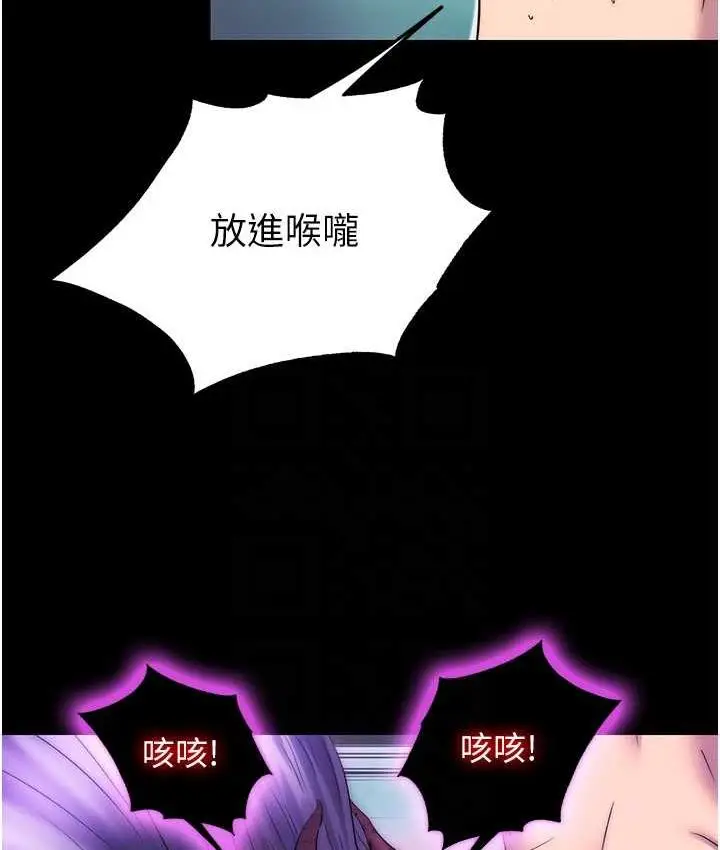 漫画《禁锢之欲》第40话第85张图