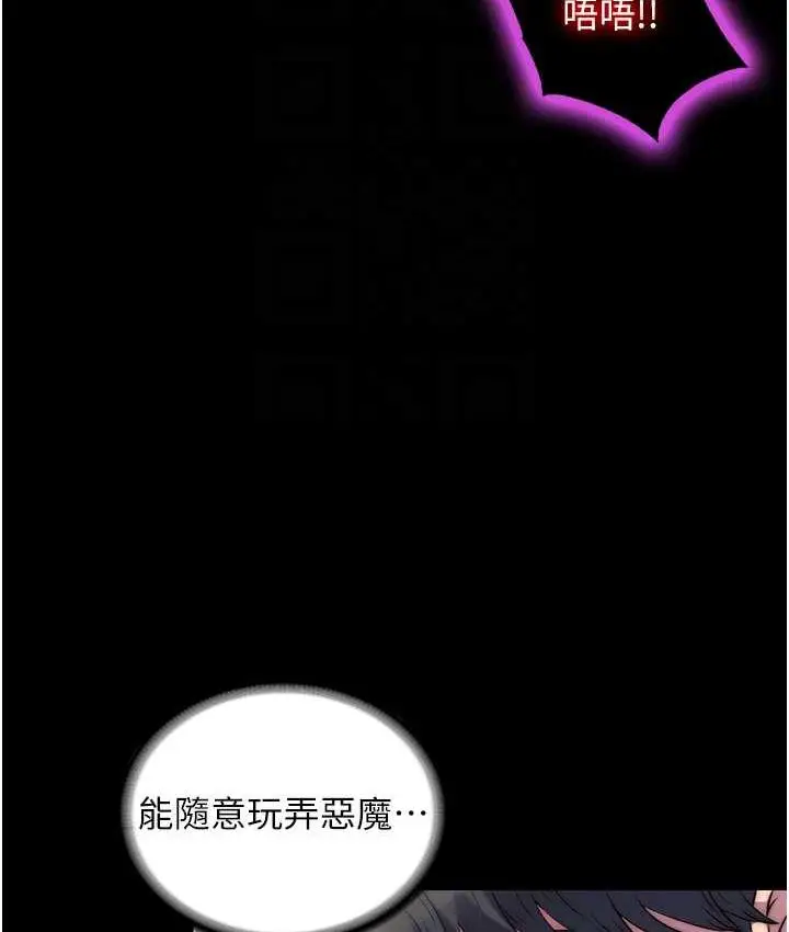 漫画《禁锢之欲》第40话第87张图