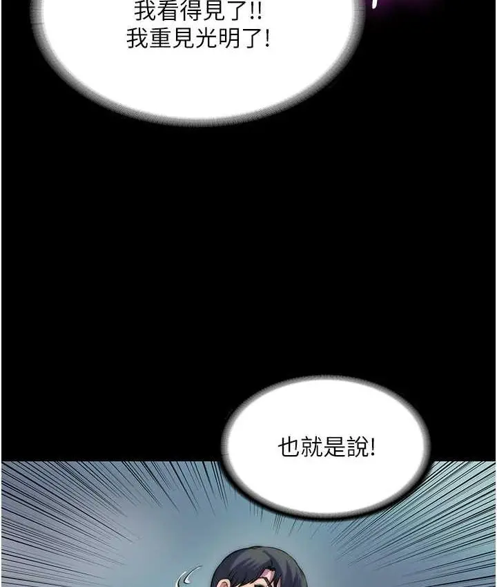漫画《禁锢之欲》第40话第9张图