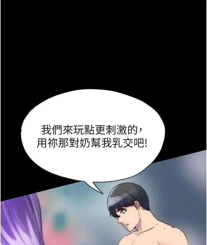 漫画《禁锢之欲》第40话第90张图