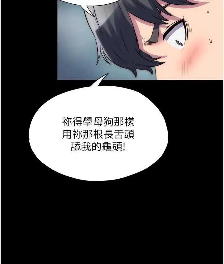 漫画《禁锢之欲》第40话第95张图