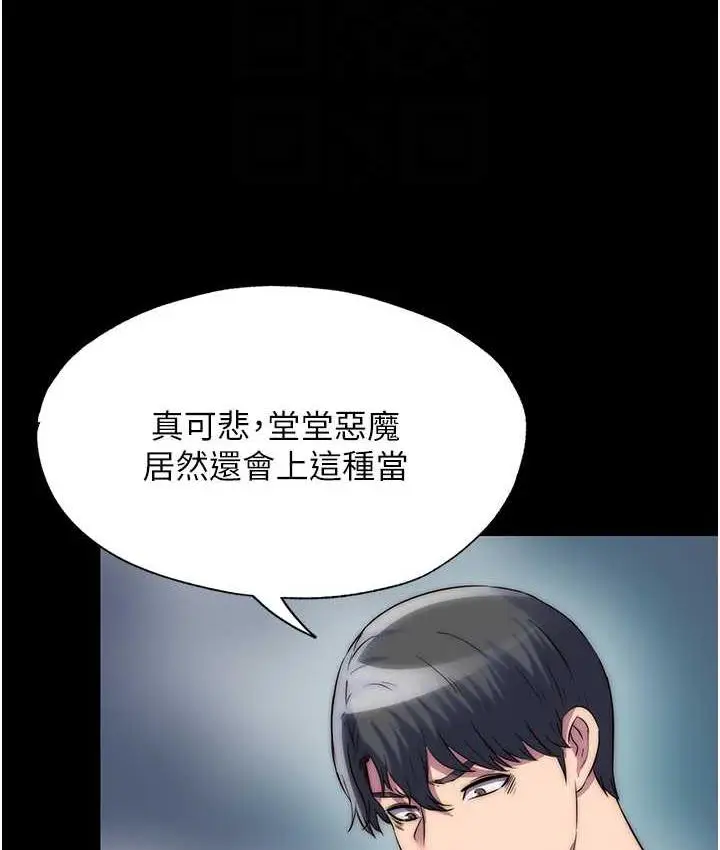 漫画《禁锢之欲》第40话第99张图