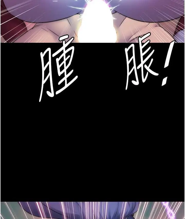 漫画《禁锢之欲》第41话第11张图