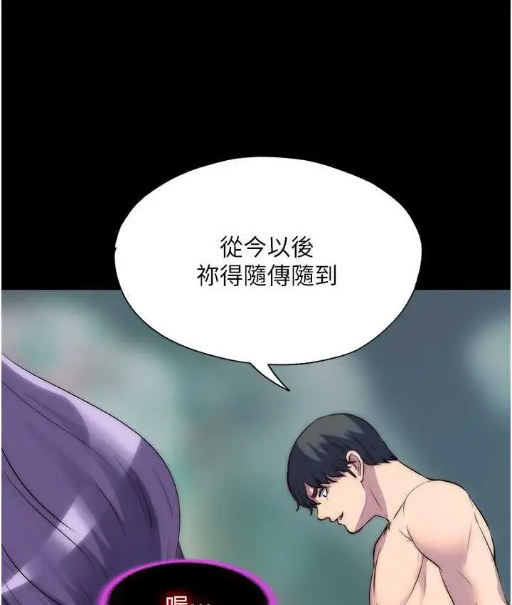 漫画《禁锢之欲》第41话第115张图