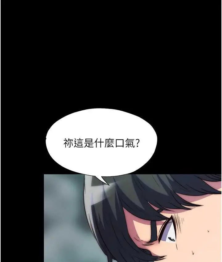 漫画《禁锢之欲》第41话第117张图