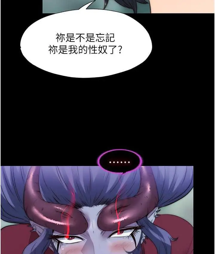 漫画《禁锢之欲》第41话第118张图