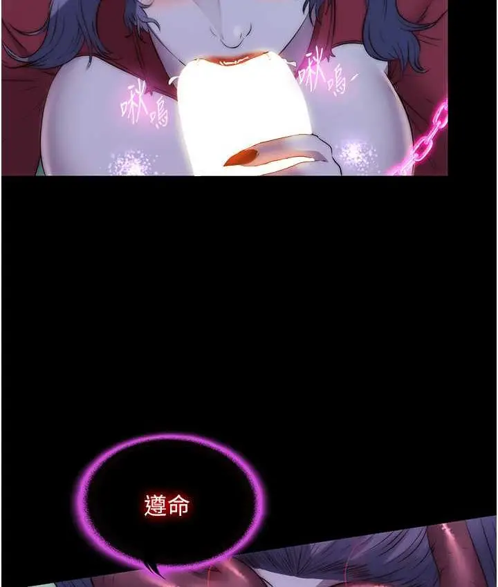 漫画《禁锢之欲》第41话第119张图