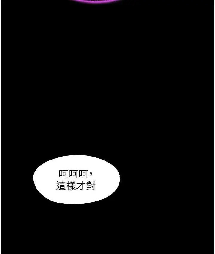 漫画《禁锢之欲》第41话第121张图