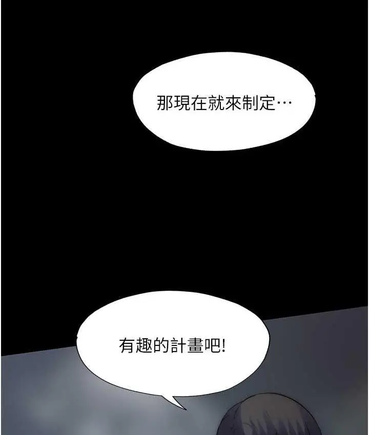 漫画《禁锢之欲》第41话第122张图