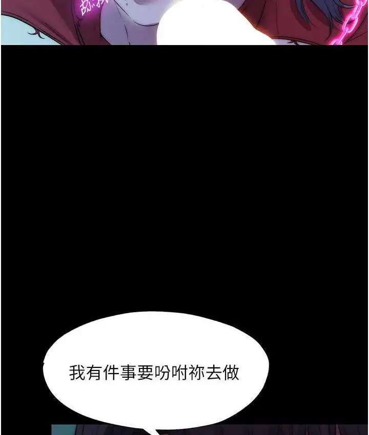 漫画《禁锢之欲》第41话第125张图
