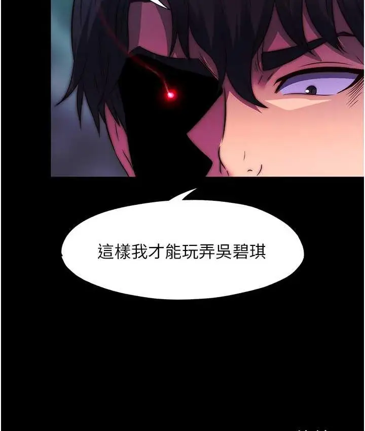 漫画《禁锢之欲》第41话第126张图