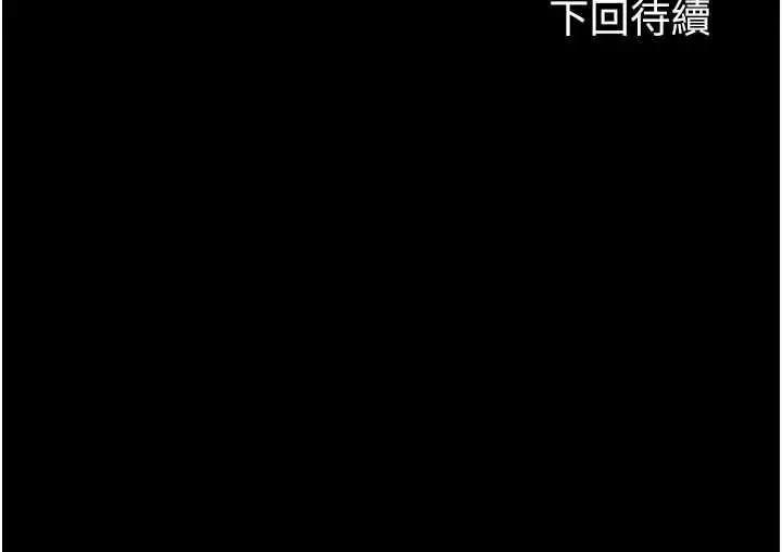 漫画《禁锢之欲》第41话第127张图