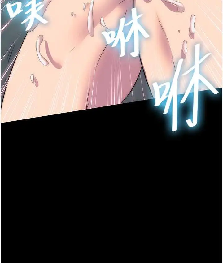 漫画《禁锢之欲》第41话第13张图